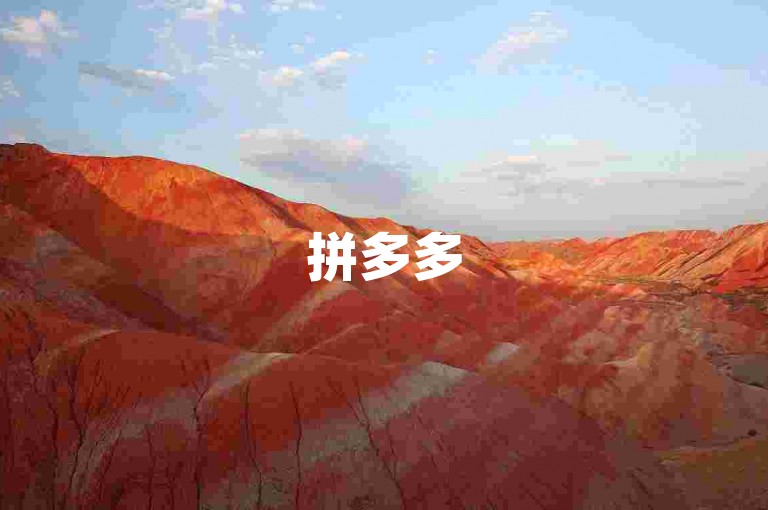 拼多多500人互助群免费，ks24小时下单平台低价，熊猫业务下单平台