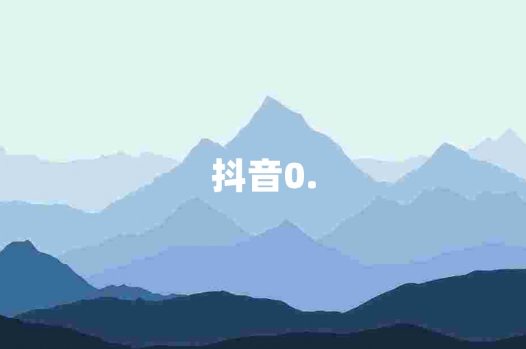 抖音0.5元涨赞-小红书低价小号批发网✨
