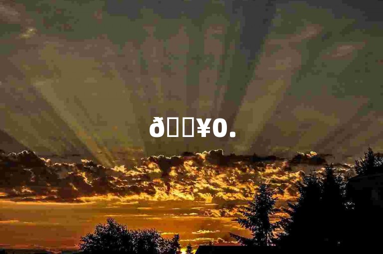 🔥0.5元1000赞自助下单，低价刷取1万qq空间访客量✨