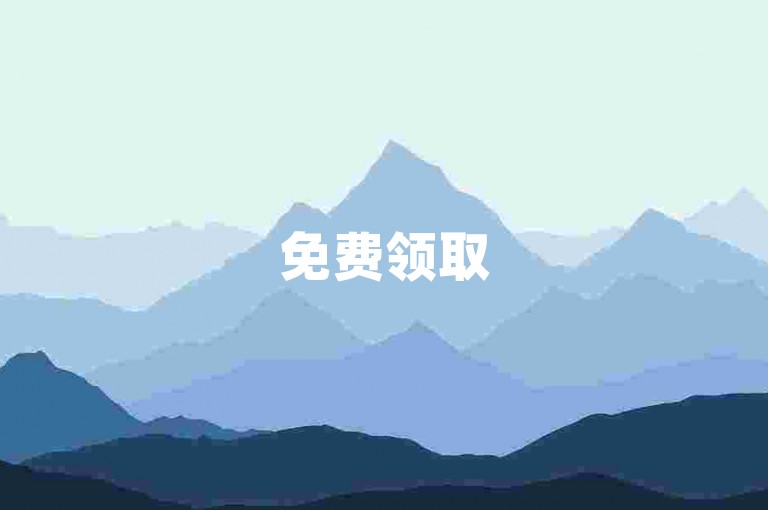 免费领取5000个赞，ks涨粉丝1元，免费推广引流平台，秒刷app