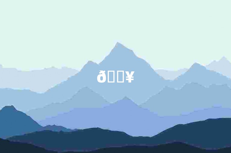 🔥500粉丝的抖音报价，价格是多少✨